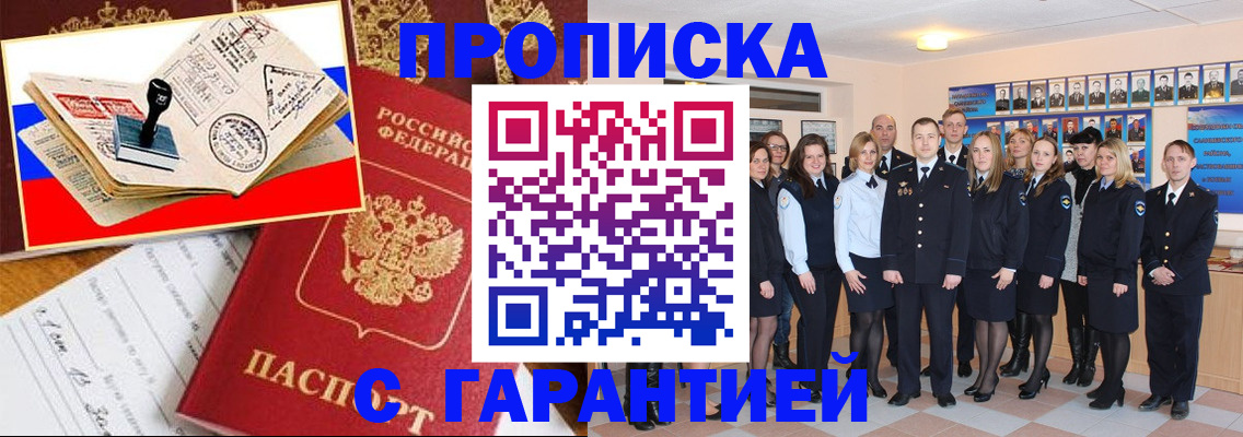 пропишу в квартире в Курганской области